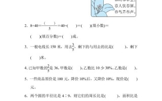 六年级数学册期末练习-【免费下载-高清无水印】【数学电子版可打印】