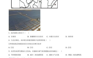 内蒙古自治区包头市202 1年中考地理真题及答案-【免费下载】