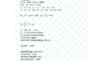 六年级数学册期中试卷1答案-【免费下载-高清无水印】【数学电子版可打印】