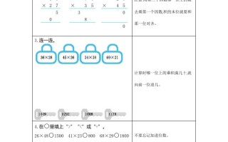 三年级数学册10练习十进位乘法-【免费下载-高清无水印】【数学电子版可打印】