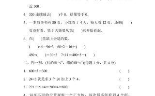三年级数学册北师版期中测试卷-【免费下载-高清无水印】【数学电子版可打印】