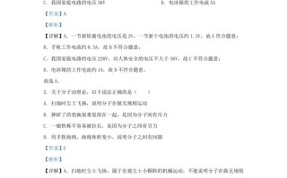 2023-2024学年辽宁省沈阳市新民市九年级学期物理第一次月考试题及答案-【免费下载-高清无水印】【物理电子版可打印】