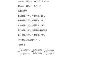 四语文第一单元知识重点-【免费下载-高清无水印】【语文电子版可打印】