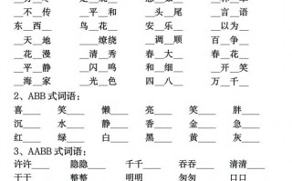 【期末复习 重点考点默写】二语文-【免费下载】