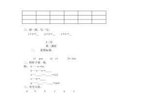 一年级语文册5.gkh练习2-【免费下载-高清无水印】【语文电子版可打印】