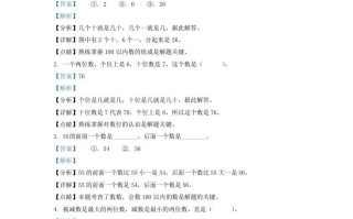 2021-2022学年江苏省淮安市淮安区一年级册数学月考试题及答案-【免费下载-高清无水印】【数学电子版可打印】