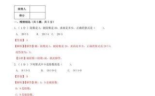 二年级数学册第一次月考全真模拟卷02人教版-【免费下载-高清无水印】【数学电子版可打印】