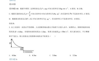 2021年高考 物理试卷-【免费下载】