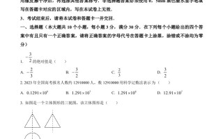 20 23年湖北省潜江、天门、仙桃、江汉油田中考数学真题-【免费下载】