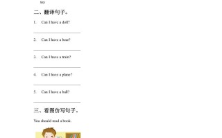 一年级英语册Unit3ToysLesson1同步练习1-【免费下载-高清无水印】【英语电子版可打印】