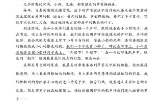 五年级语文册类文阅读-3桂花雨-【免费下载-高清无水印】【语文电子版可打印】