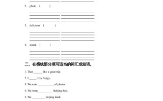 五年级英语册Unit5HaveaGreatTripLesson2同步练习1-【免费下载-高清无水印】【英语电子版可打印】