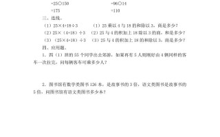 四年级数学册1.3有关0的运算-【免费下载-高清无水印】【数学电子版可打印】
