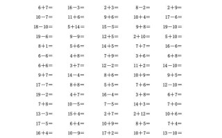 一年级数学册口算过关-【免费下载-高清无水印】【数学电子版可打印】