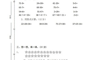 【二年级册】数学期中名校真题测试卷-【免费下载-高清无水印】【数学电子版可打印】