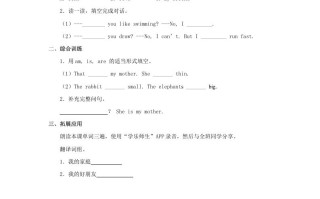 二年级英语册MyFamily习题第4课时-【免费下载-高清无水印】【英语电子版可打印】