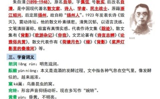 【24新版】七年级册语文《春》预习打卡-【免费下载-高清无水印】【语文电子版可打印】