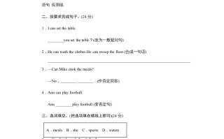 五年级英语册Unit4WhatcanyoudoPartB试题及答案-【免费下载-高清无水印】【英语电子版可打印】