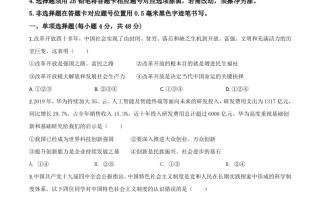 四川省南充市2020 年中考道德与法治试题-【免费下载】