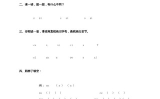 一年级语文册7.zc练习2-【免费下载-高清无水印】【语文电子版可打印】