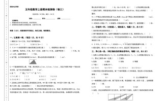 五年级数学册期末测试高频考点卷-【免费下载-高清无水印】【数学电子版可打印】