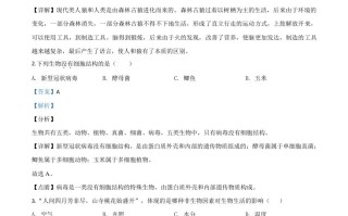 黑龙江省齐齐哈尔市、黑河市、大兴安岭地区2020年中考生物试题-【免费下载-高清无水印】【中考真题电子版可打印】