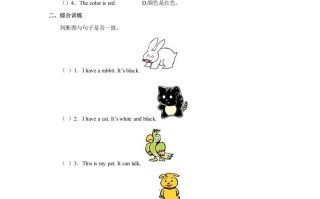 三年级英语册Unit4《Pets》Lesson1习题-【免费下载-高清无水印】【英语电子版可打印】