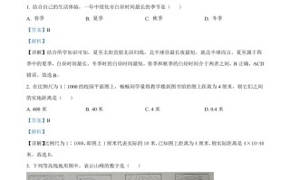 2 024年黑龙江省绥化市中考地理试题-【免费下载】