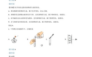 湖北省鄂州 市2021年中考化学试题-【免费下载】