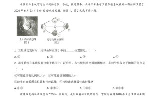 山 东省临沂市2020年中考地理试题-【免费下载】
