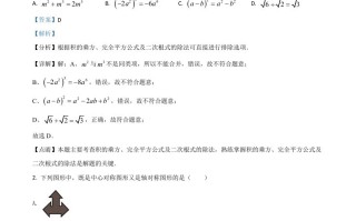黑龙江省龙东地区2021年中考 数学真题-【免费下载】