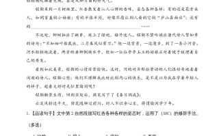 三年级语文册第一单元主题阅读-【免费下载-高清无水印】【语文电子版可打印】