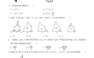 2020-2021学年内蒙古呼和浩特市八年级学期期末数学试题及答案-【免费下载-高清无水印】【数学电子版可打印】