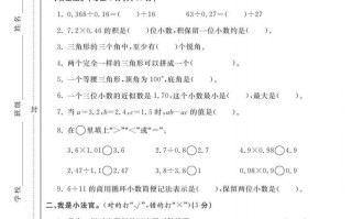 四 青岛54数学期末试卷-【免费下载】