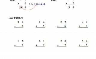 【易错专攻《以内的加法》】二数学-【免费下载-高清无水印】【数学电子版可打印】