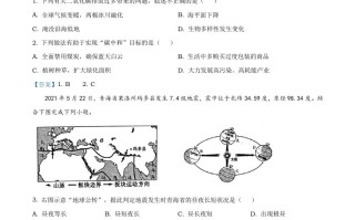 青海省20 21年中考地理真题及答案-【免费下载】