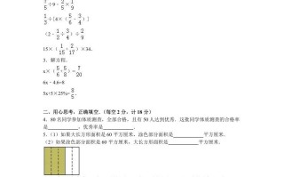 六年级数学册学期期末测试卷9-【免费下载-高清无水印】【数学电子版可打印】