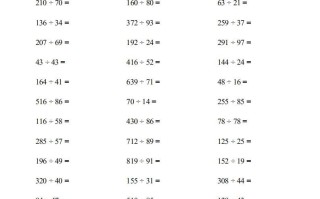 四年级数学册口算题)2000题-【免费下载-高清无水印】【数学电子版可打印】