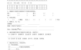2020-2021学年湖南省长沙市宁乡市二年级册期中考试语文真题及答案-【免费下载-高清无水印】【语文电子版可打印】