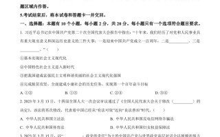2023年 山东省济宁市中考道德与法治真题-【免费下载】