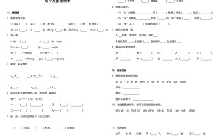 一年级语文册期中测试卷-部编-【免费下载-高清无水印】【语文电子版可打印】