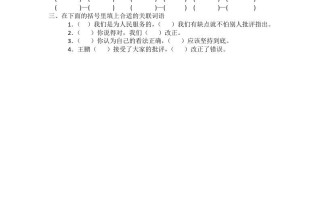 六年级语文册12为人民服务课时练-【免费下载-高清无水印】【语文电子版可打印】