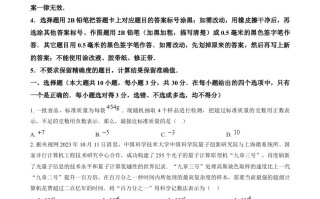 2024年山东 省威海市中考数学试题-【免费下载】