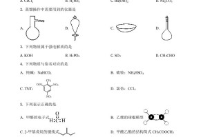 2021年 高考化学试卷【1月】-【免费下载】
