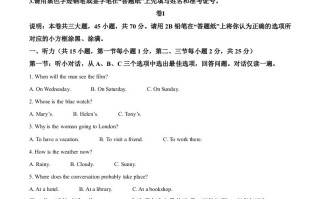 2022年浙江省衢州市中考英语 真题-【免费下载】