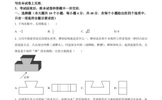 202 4年四川省遂宁市中考数学试题-【免费下载】