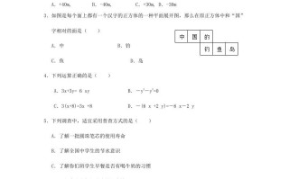 山东枣庄滕州七年级册数学期末试卷及答案北师大版-【免费下载-高清无水印】【数学电子版可打印】
