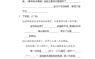 三年级语文册第六单元主题训练卷-【免费下载-高清无水印】【语文电子版可打印】