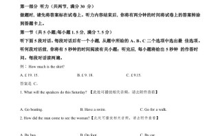 四川省乐山市2021年中考英语试题-【免费下载-高清无水印】【中考真题电子版可打印】
