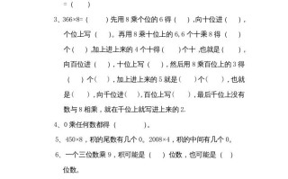 三年级数学册数学多位数乘一位数练习题-【免费下载-高清无水印】【数学电子版可打印】